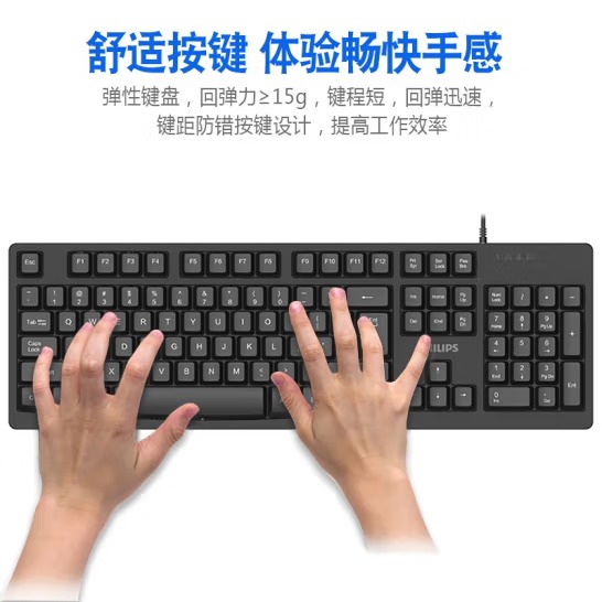 飞利浦（PHILIPS）SPK6234有线键盘 商务办公键盘 笔记本电脑台式机外接键盘 USB键盘 全尺寸 黑色