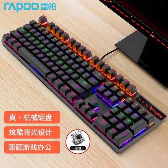 雷柏（Rapoo） V500PRO 有线背光