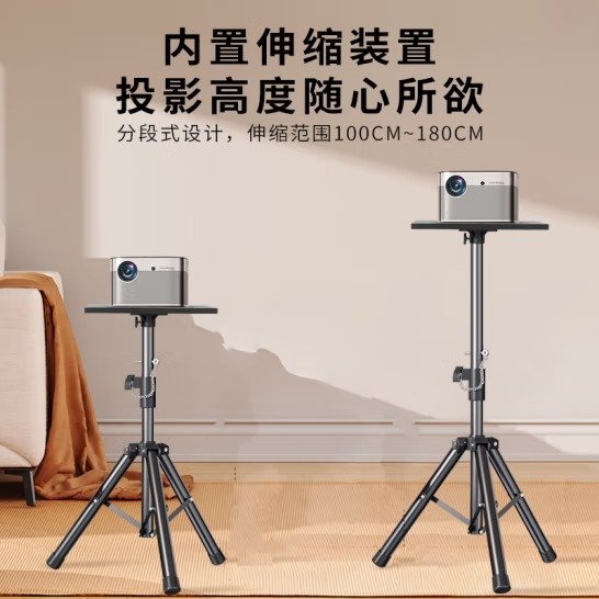 毕亚兹 投影仪支架可折叠伸缩落地三角支架 免打孔小型投影仪万向云台升降1.7米 适配极米当贝坚果小米